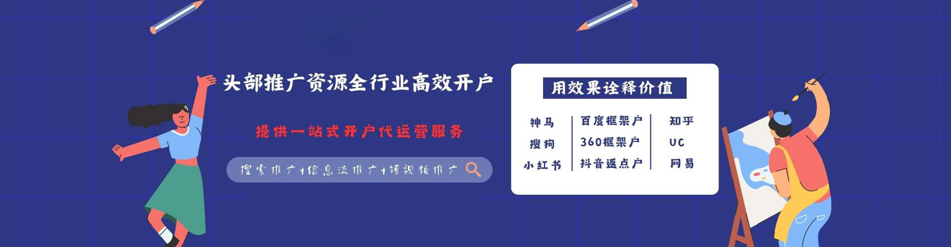 富锦小红书信息流